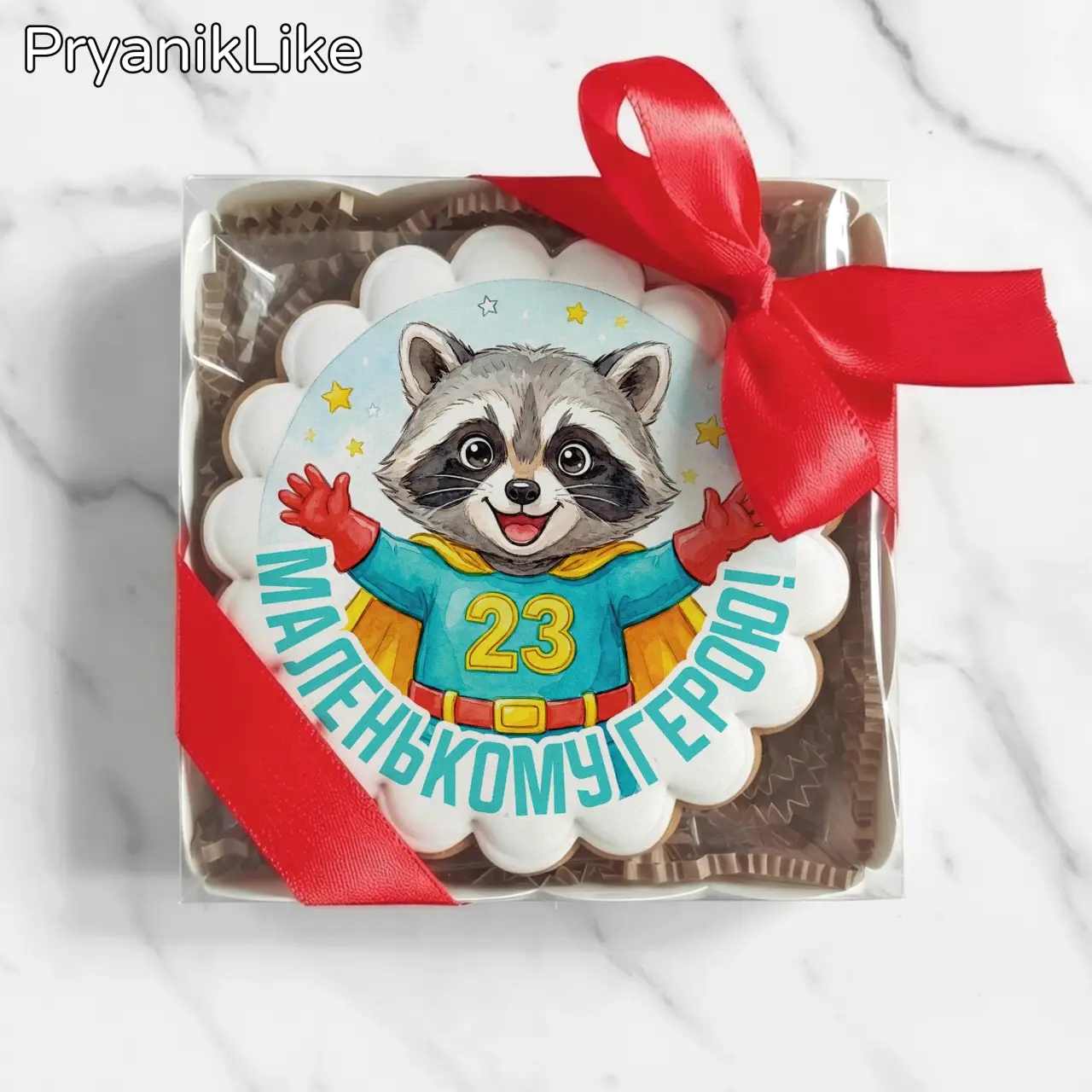 Маленькому герою (круг)